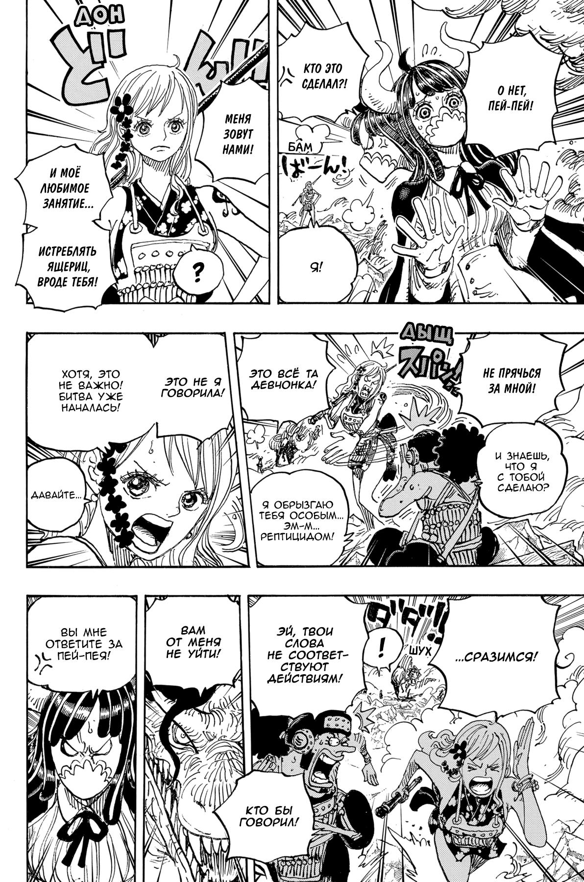 Read One Piece RU Manga Online