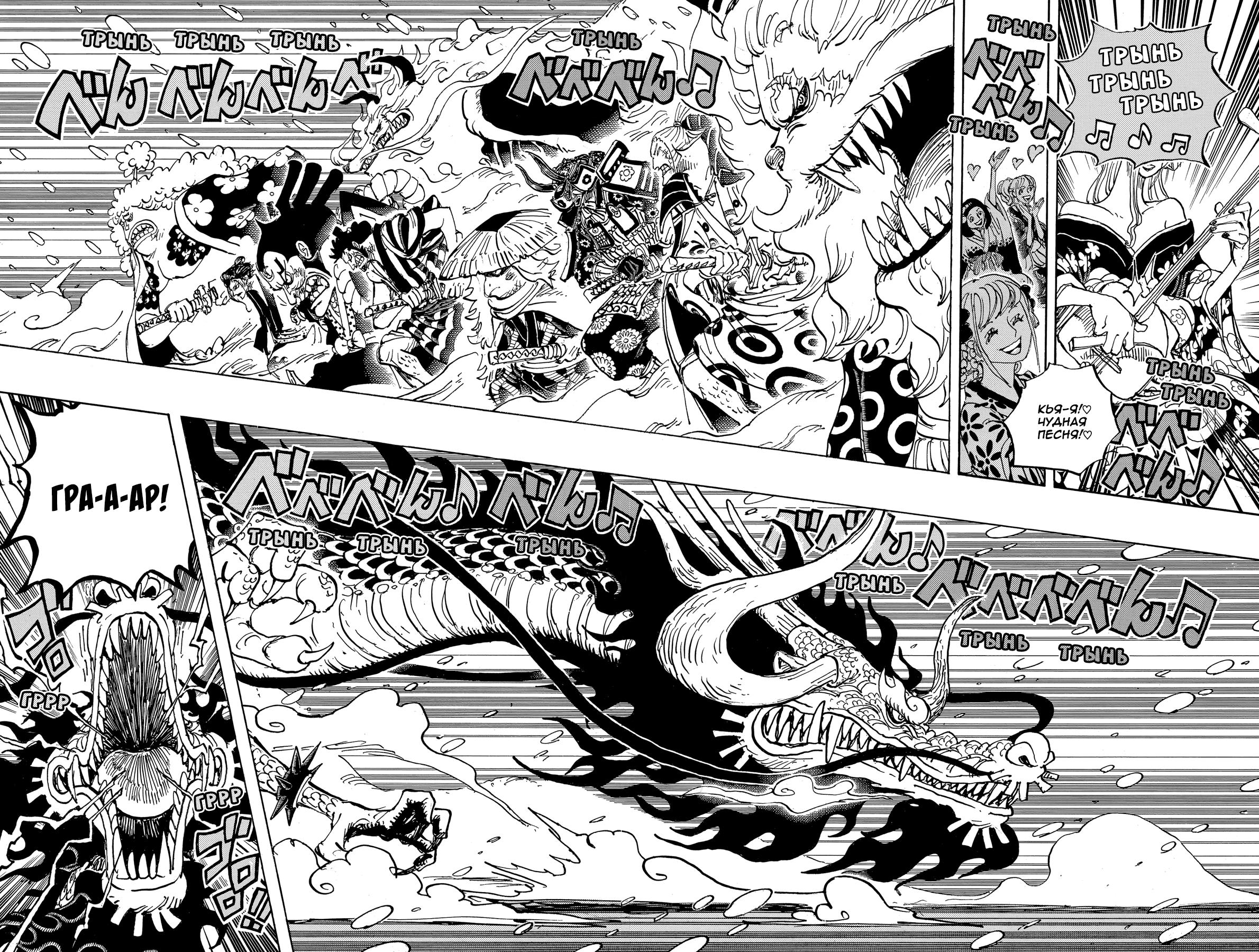 Read One Piece RU Manga Online