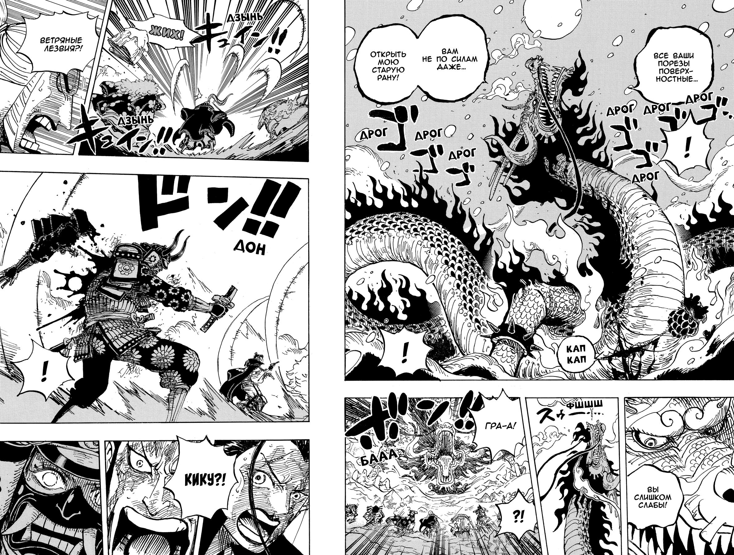 Read One Piece RU Manga Online