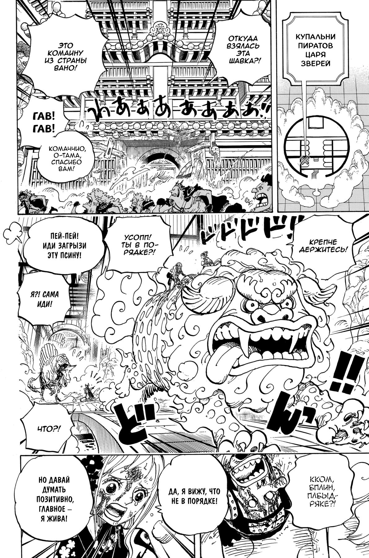 Read One Piece RU Manga Online