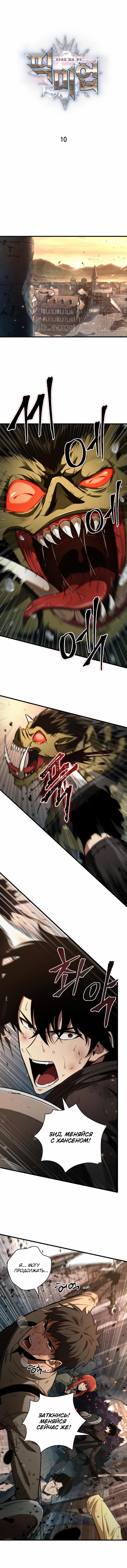 Read Pick Me Up! RU Manga Online