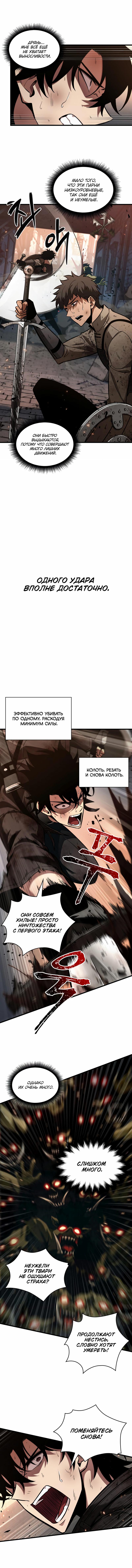 Read Pick Me Up! RU Manga Online