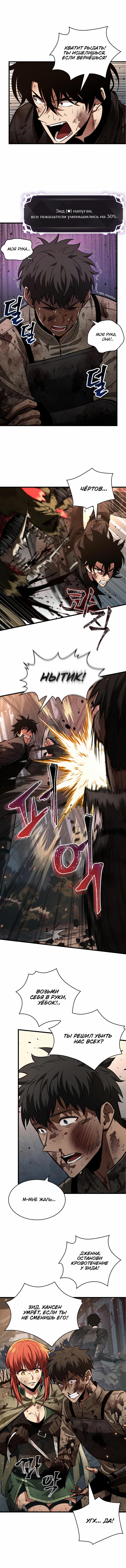 Read Pick Me Up! RU Manga Online