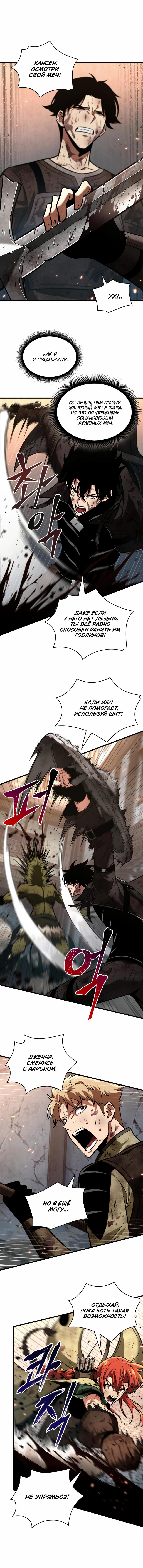 Read Pick Me Up! RU Manga Online