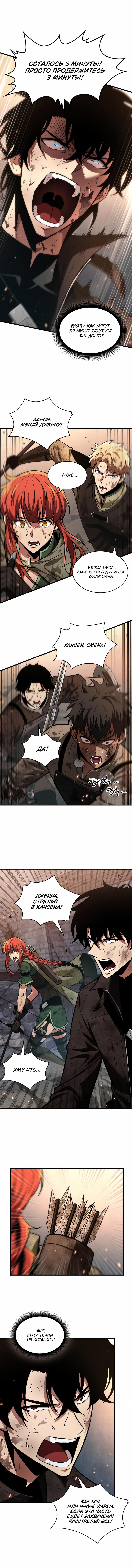 Read Pick Me Up! RU Manga Online