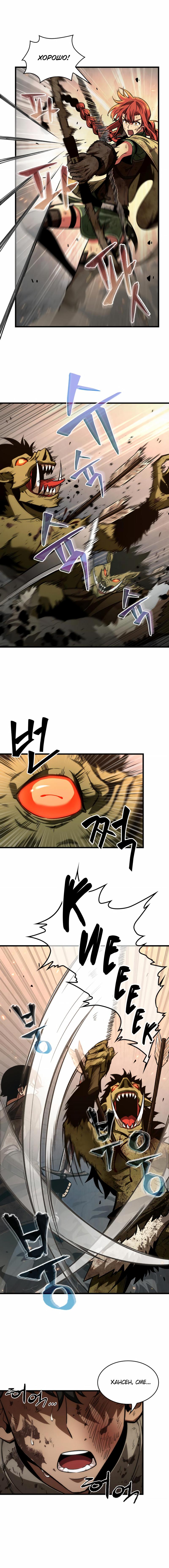 Read Pick Me Up! RU Manga Online