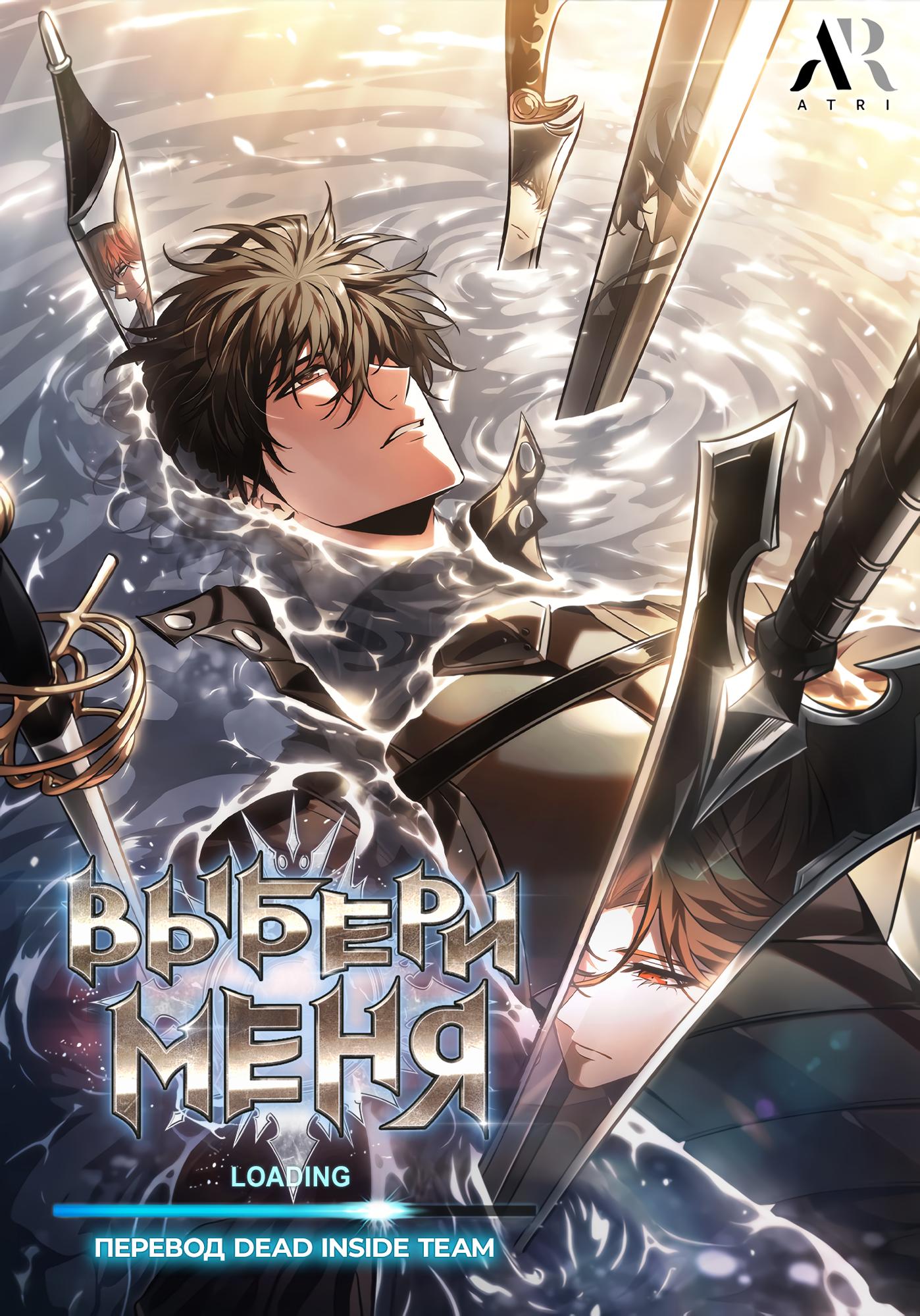 Read Pick Me Up! RU Manga Online