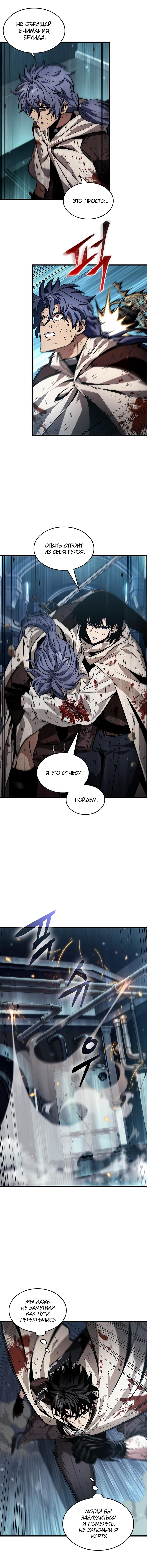 Read Pick Me Up! RU Manga Online