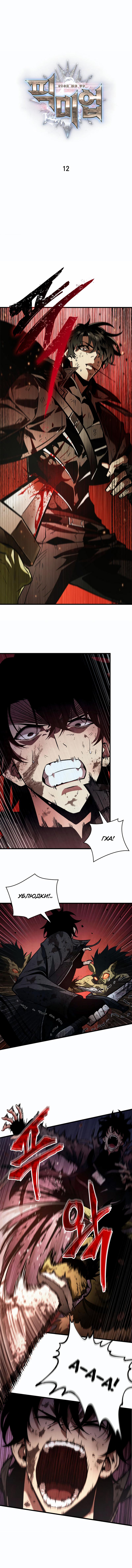 Read Pick Me Up! RU Manga Online
