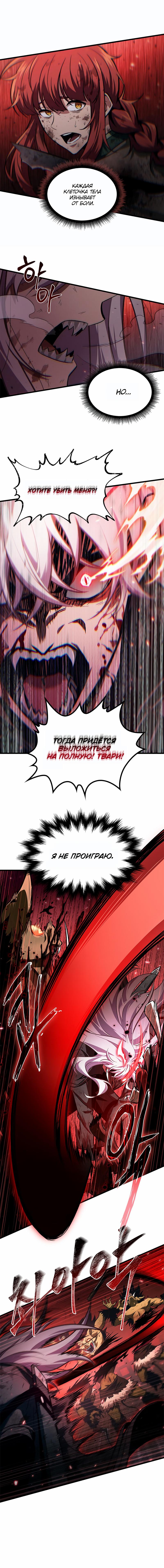 Read Pick Me Up! RU Manga Online