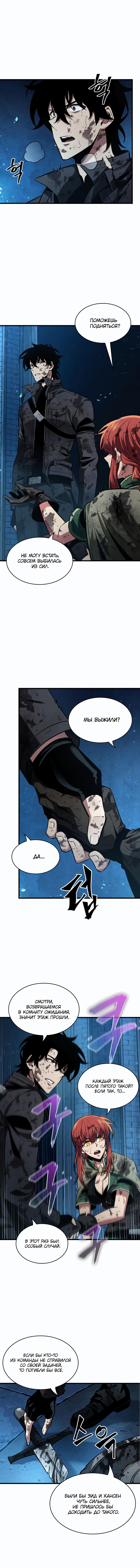 Read Pick Me Up! RU Manga Online