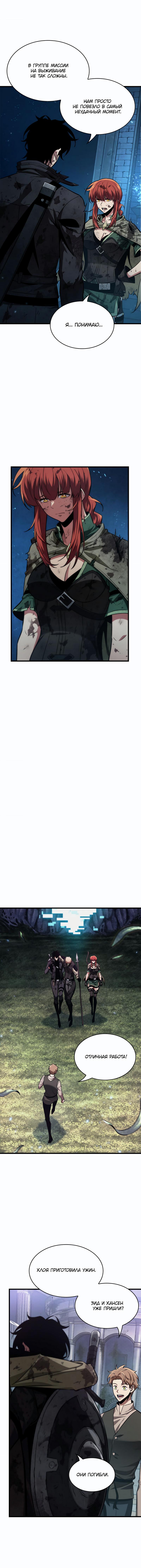 Read Pick Me Up! RU Manga Online