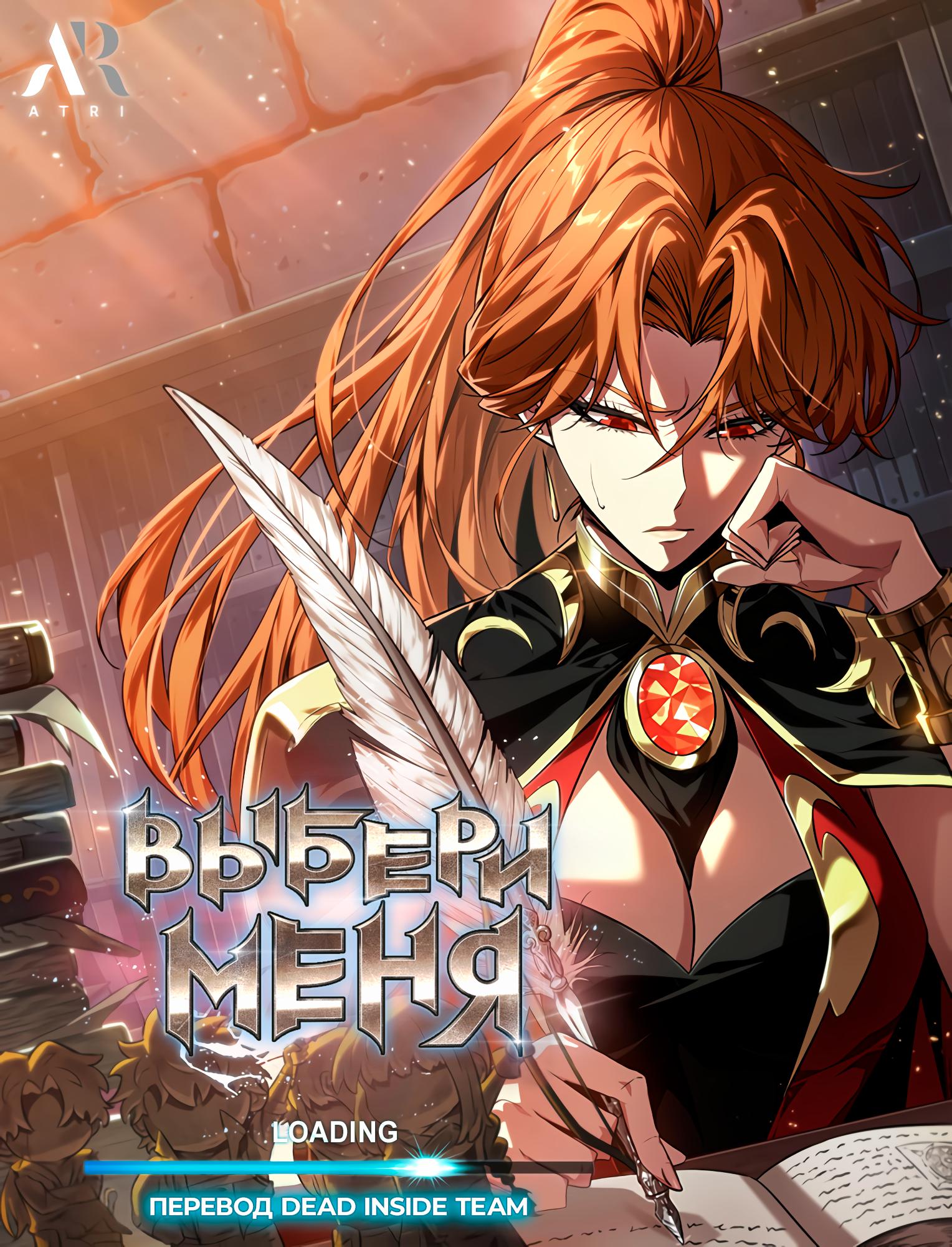 Read Pick Me Up! RU Manga Online
