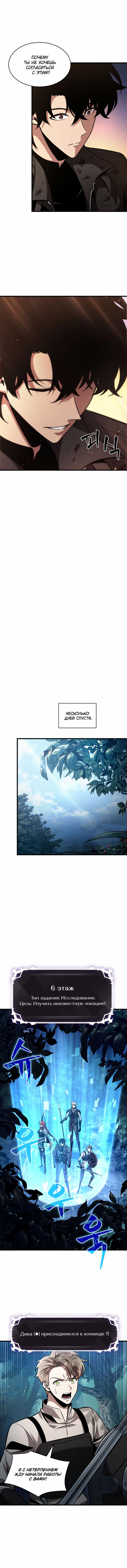 Read Pick Me Up! RU Manga Online