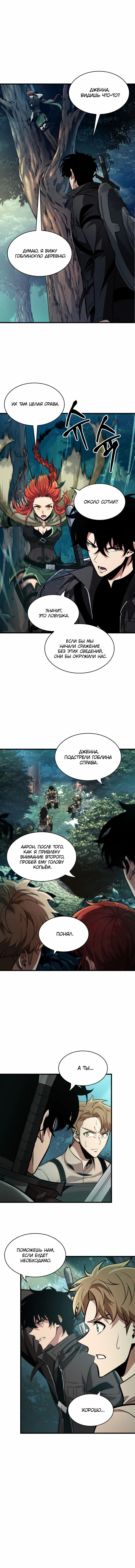 Read Pick Me Up! RU Manga Online