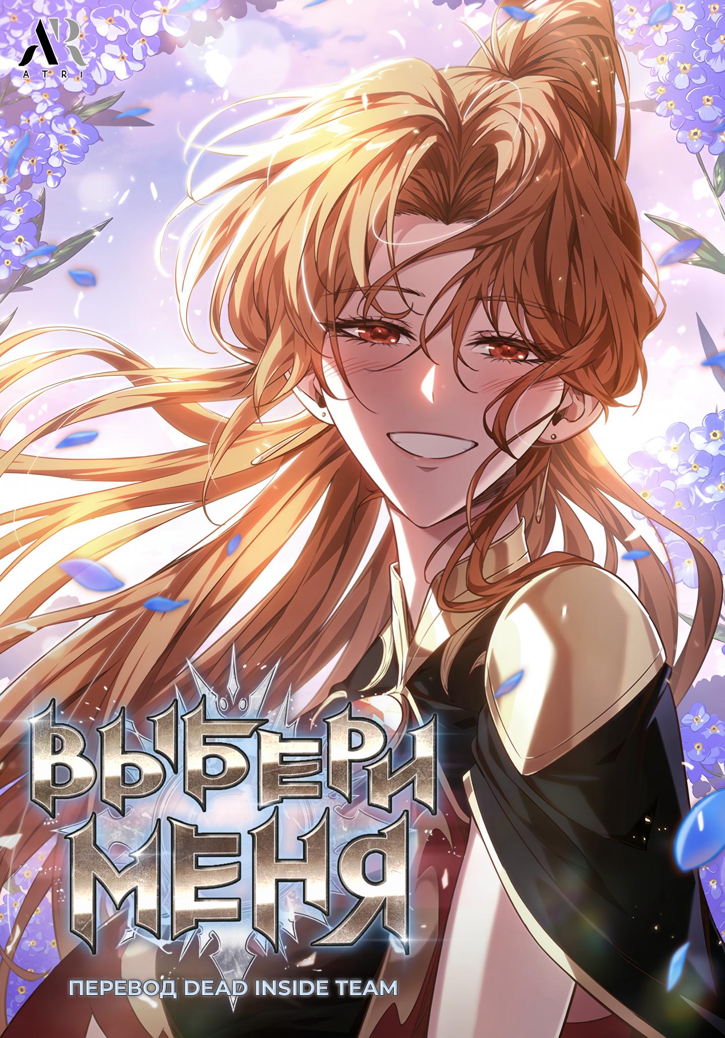 Read Pick Me Up! RU Manga Online