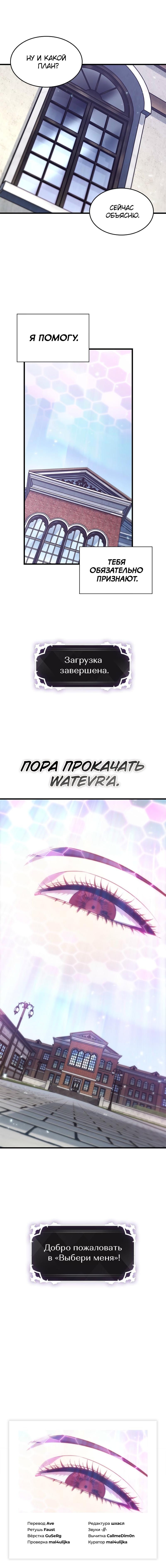 Read Pick Me Up! RU Manga Online