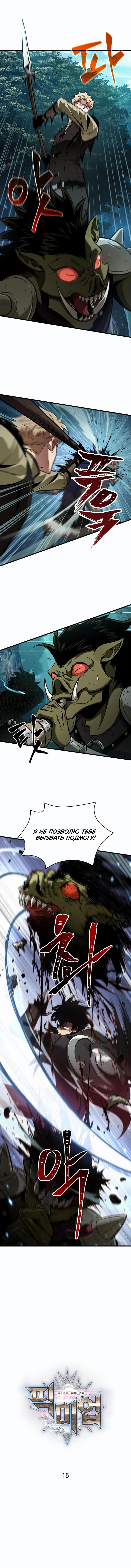Read Pick Me Up! RU Manga Online