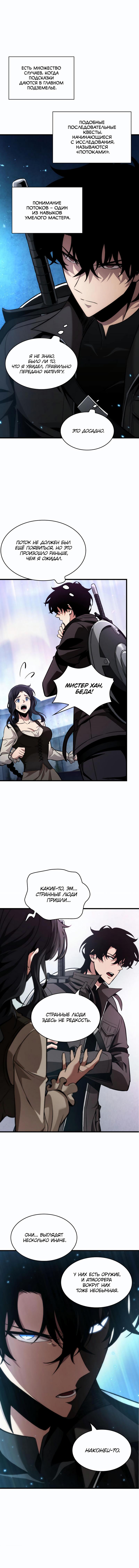 Read Pick Me Up! RU Manga Online