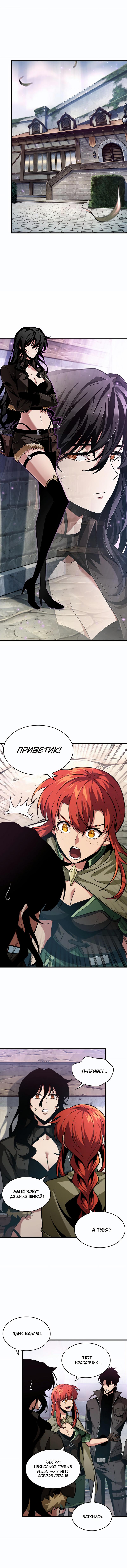Read Pick Me Up! RU Manga Online