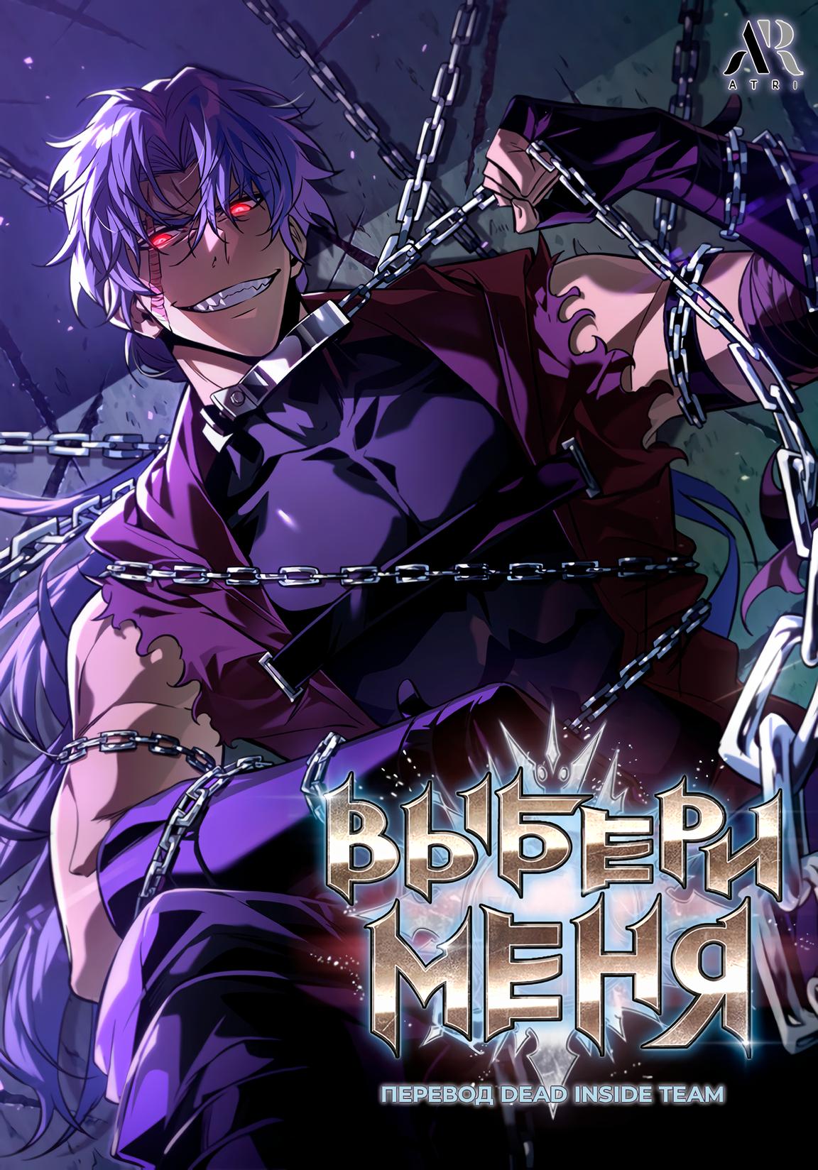 Read Pick Me Up! RU Manga Online