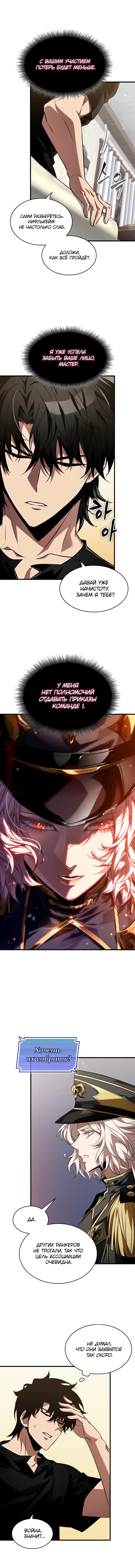 Read Pick Me Up! RU Manga Online