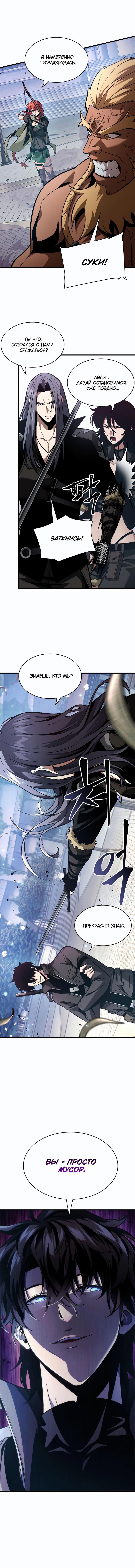 Read Pick Me Up! RU Manga Online