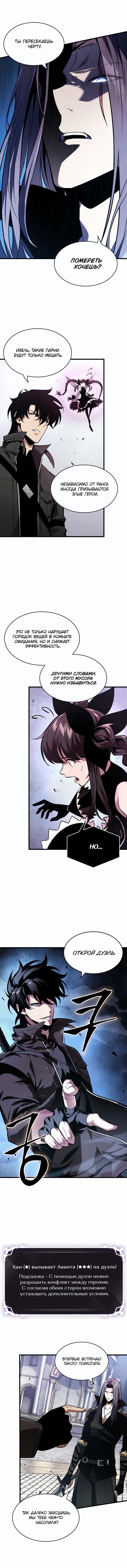 Read Pick Me Up! RU Manga Online