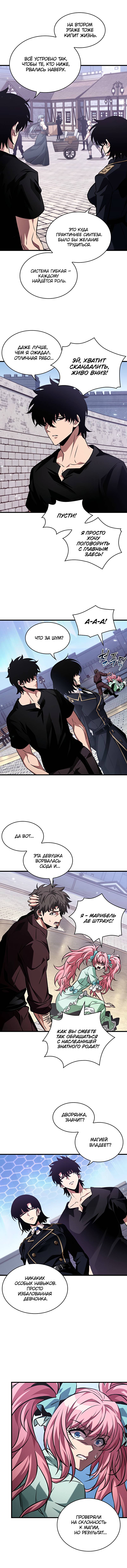 Read Pick Me Up! RU Manga Online