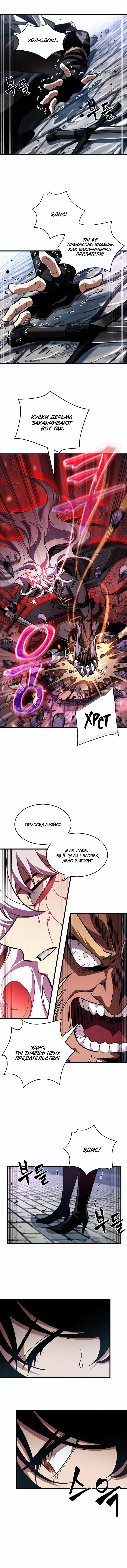 Read Pick Me Up! RU Manga Online