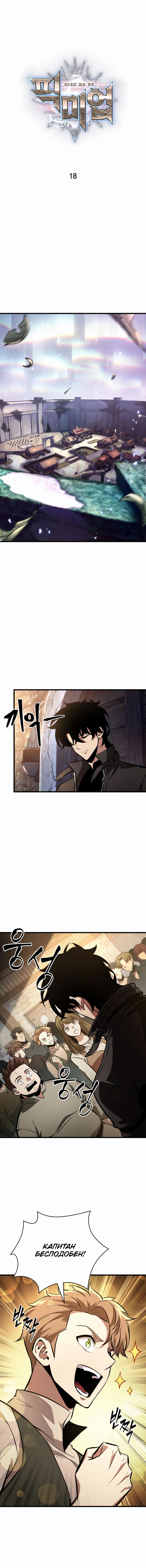 Read Pick Me Up! RU Manga Online