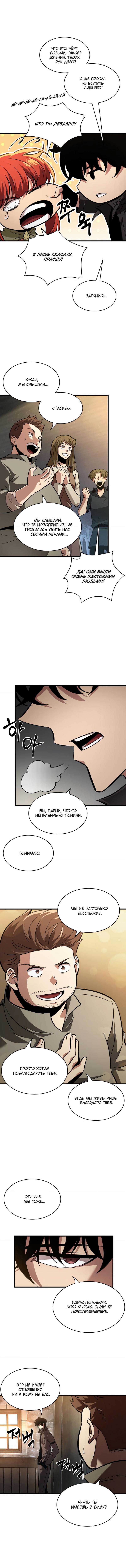 Read Pick Me Up! RU Manga Online