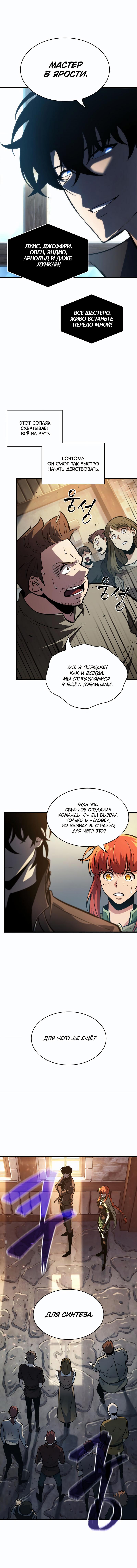 Read Pick Me Up! RU Manga Online