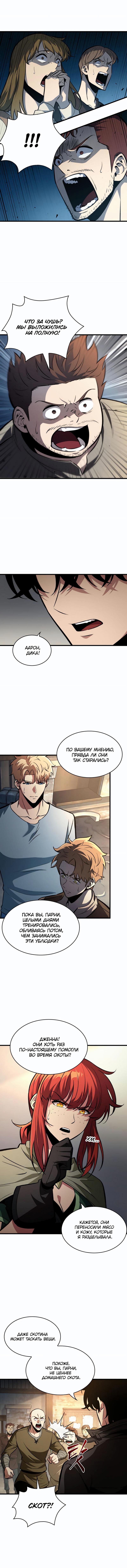 Read Pick Me Up! RU Manga Online