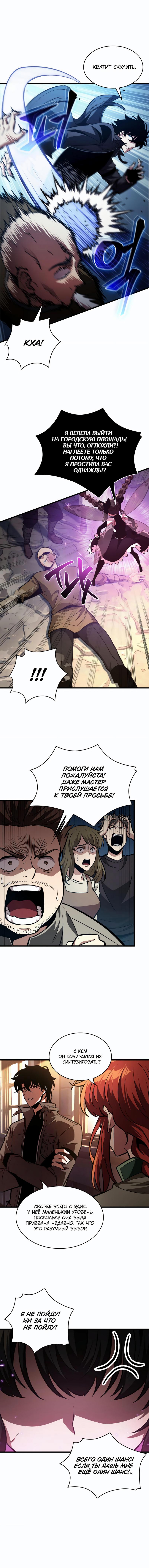 Read Pick Me Up! RU Manga Online