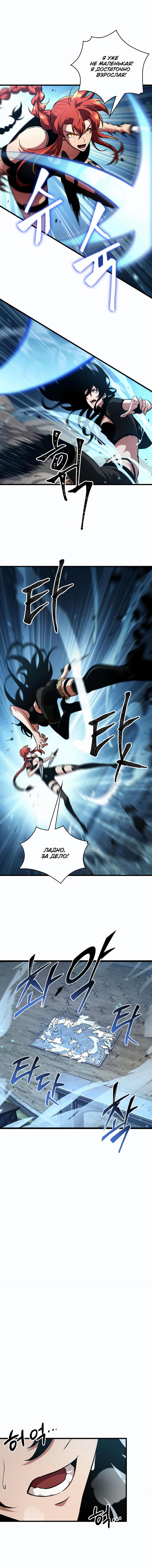 Read Pick Me Up! RU Manga Online