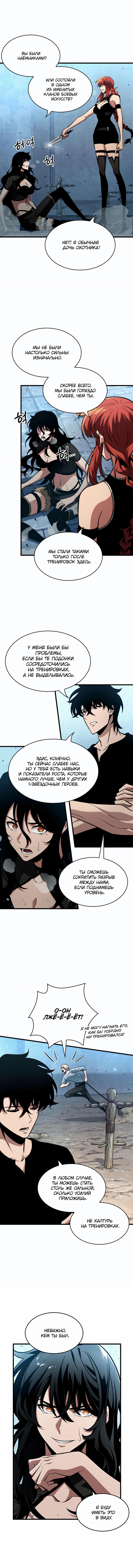 Read Pick Me Up! RU Manga Online
