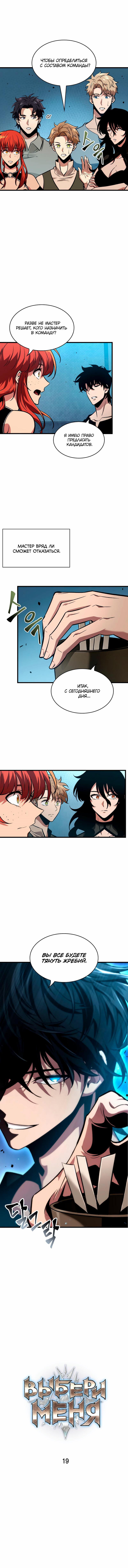 Read Pick Me Up! RU Manga Online