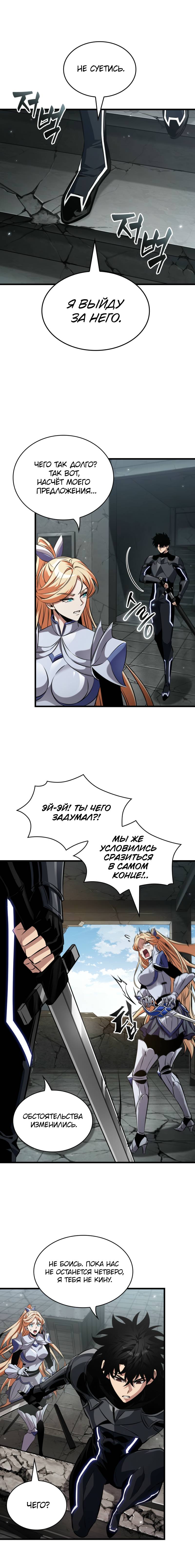 Read Pick Me Up! RU Manga Online