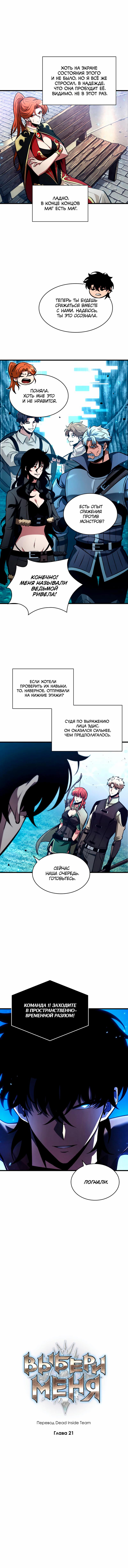 Read Pick Me Up! RU Manga Online
