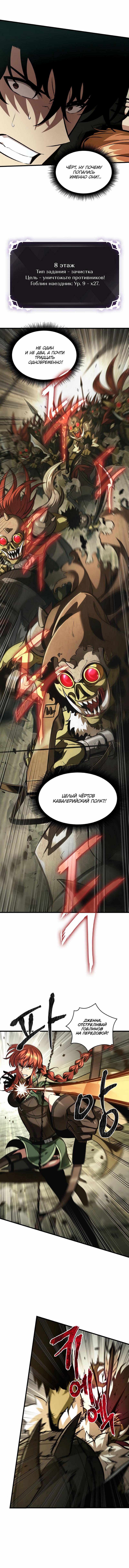Read Pick Me Up! RU Manga Online