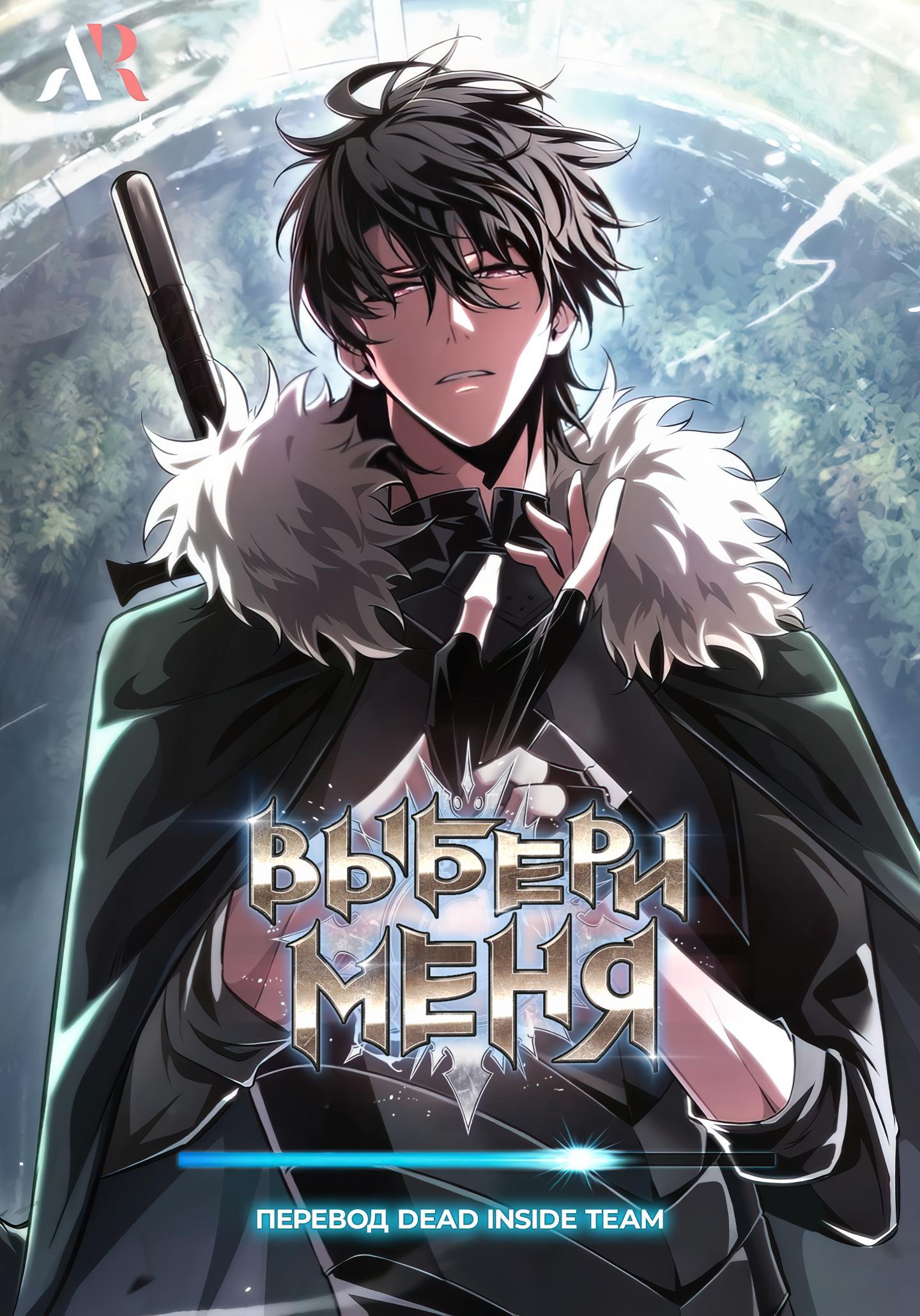 Read Pick Me Up! RU Manga Online