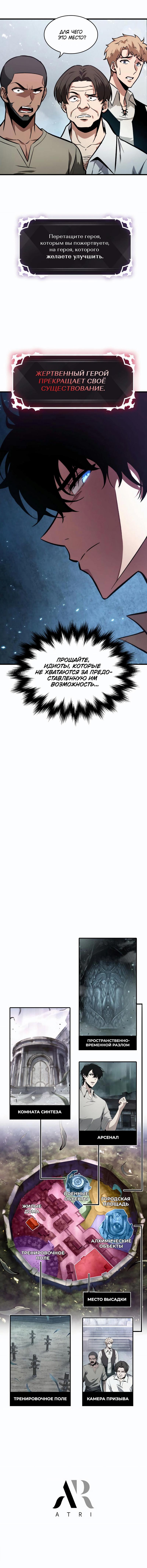 Read Pick Me Up! RU Manga Online