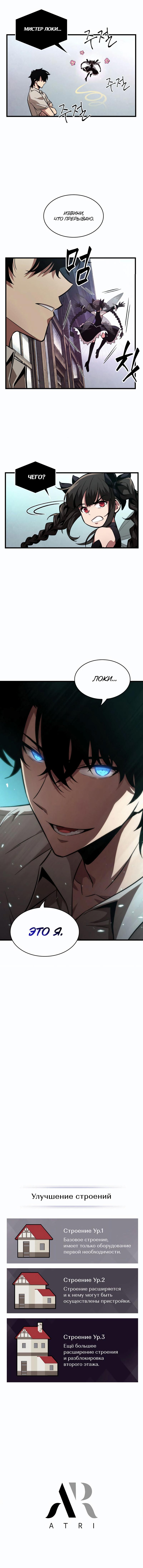 Read Pick Me Up! RU Manga Online