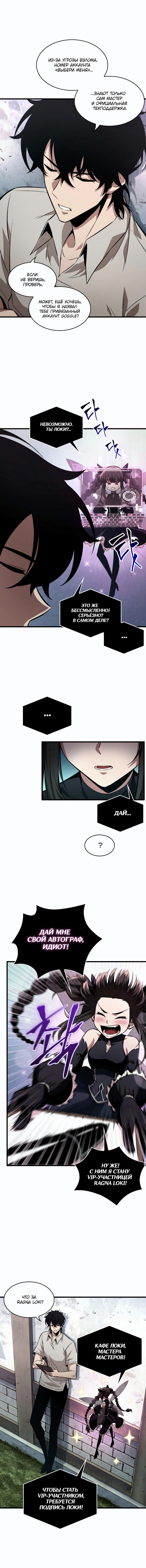 Read Pick Me Up! RU Manga Online