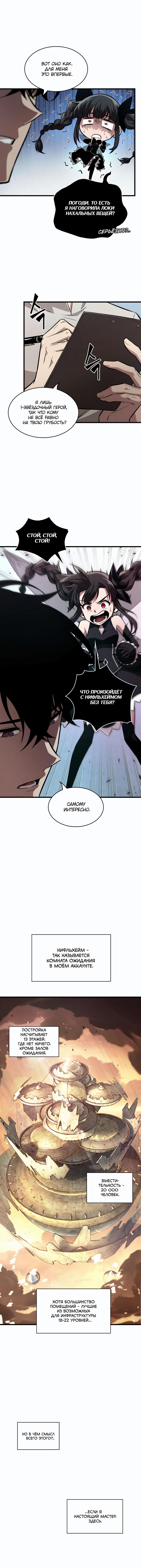 Read Pick Me Up! RU Manga Online
