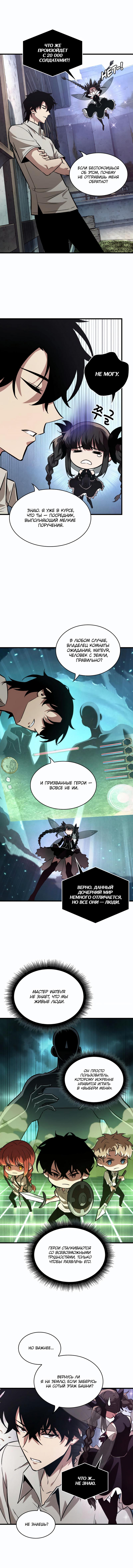 Read Pick Me Up! RU Manga Online