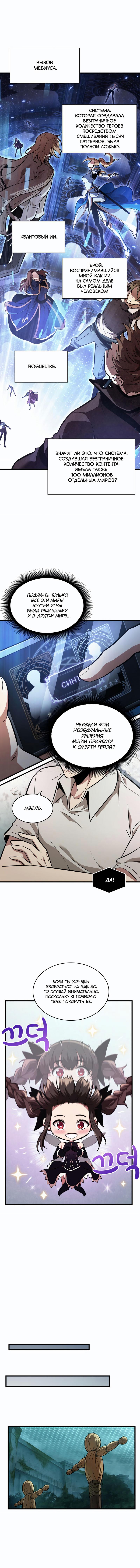 Read Pick Me Up! RU Manga Online