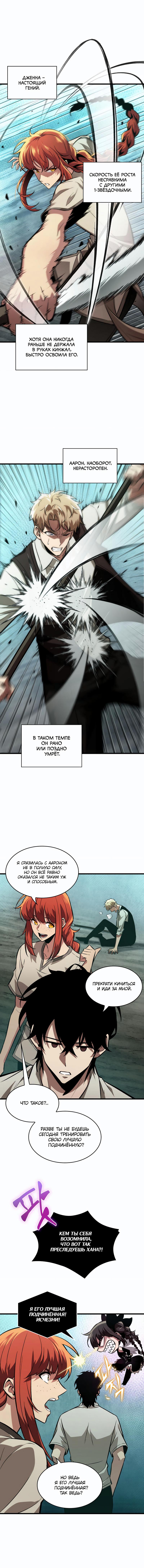 Read Pick Me Up! RU Manga Online