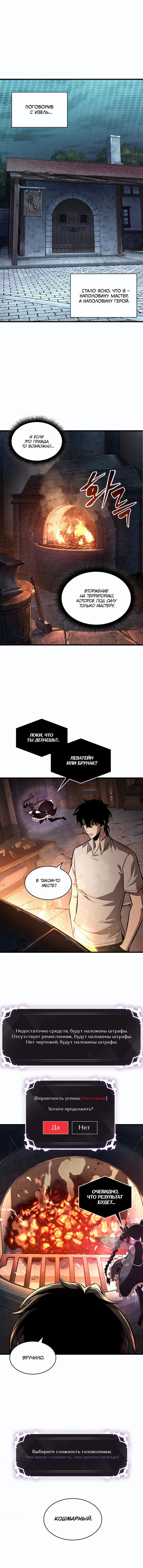 Read Pick Me Up! RU Manga Online